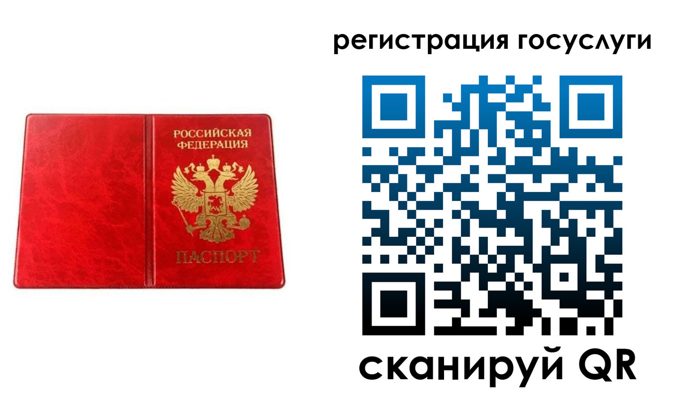 прописка в Алтайском крае