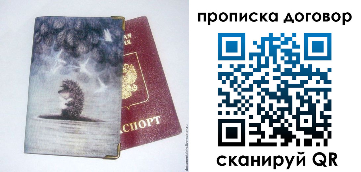 прописка для кредита в Алтайском крае