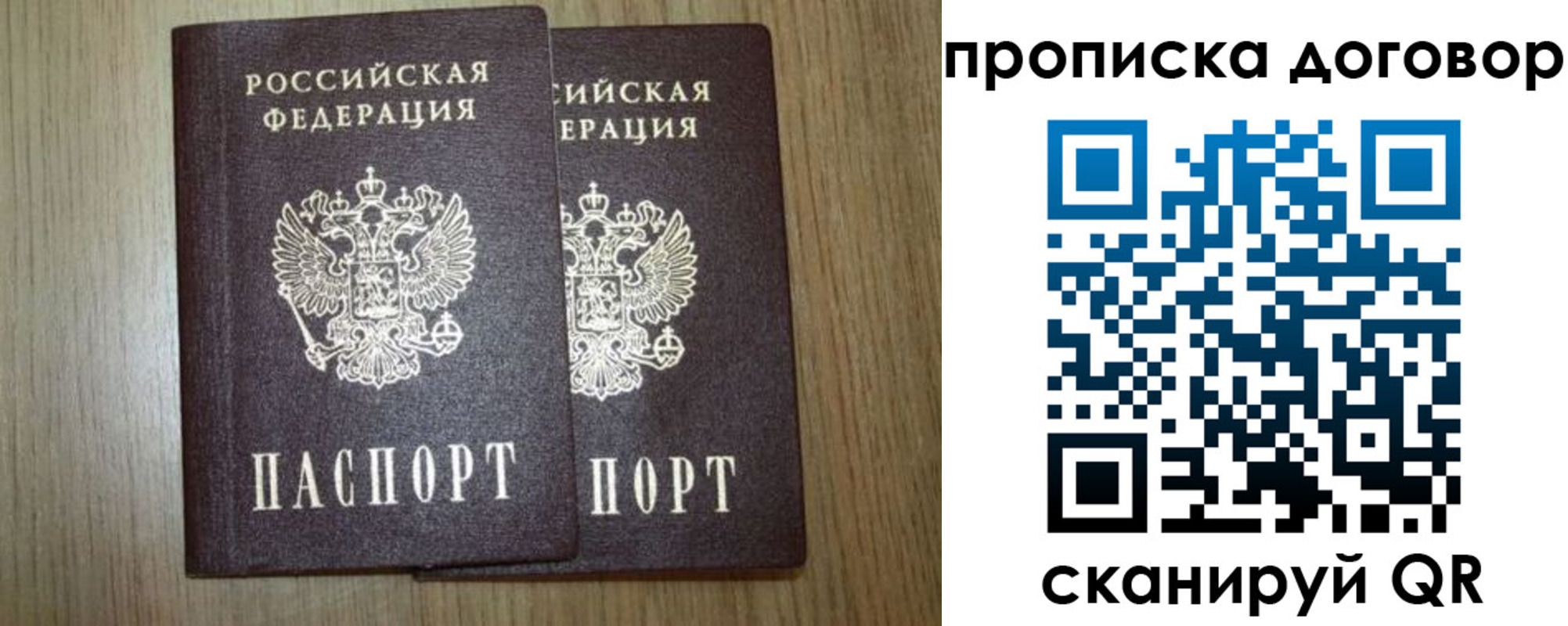 прописка для военкомата в Алтайском крае