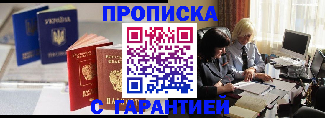 временная регистрация для всех в Алтайском крае