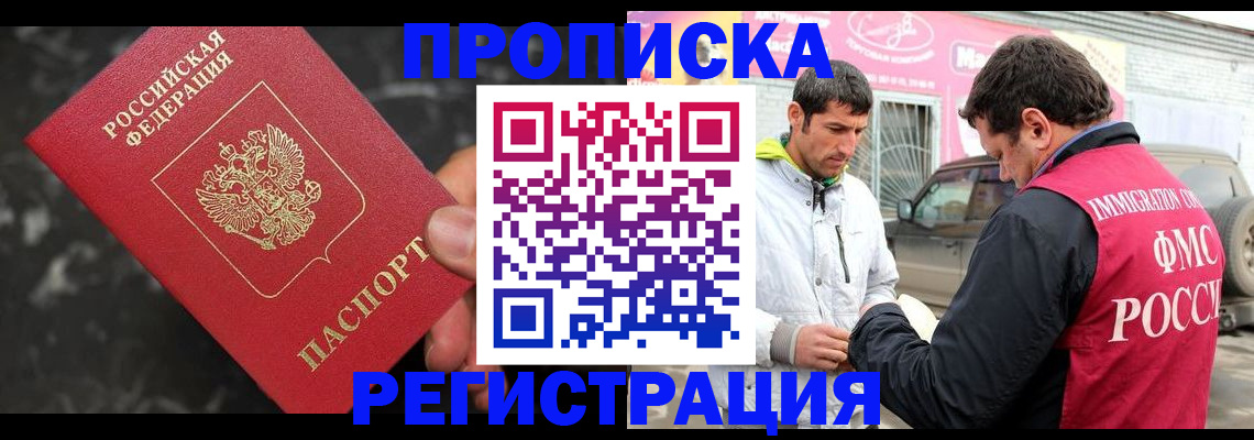 временная регистрация госуслуги в Алтайском крае